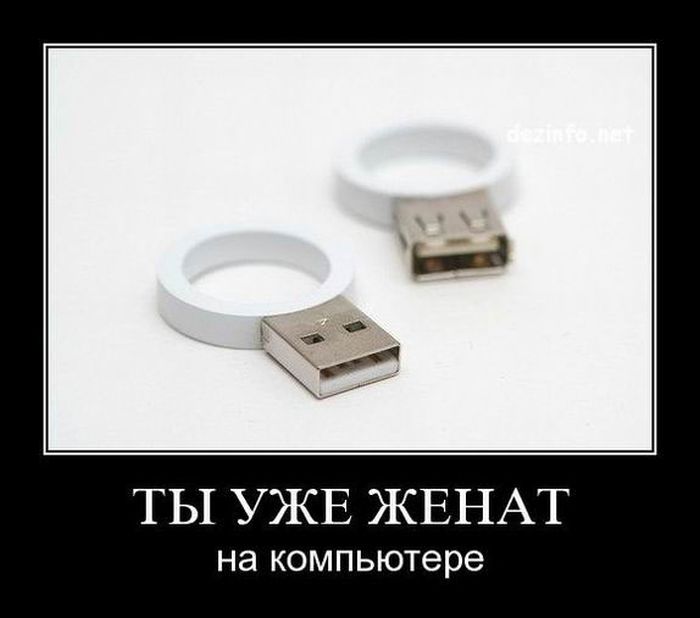 Прикольные демотиваторы сделают твой день.