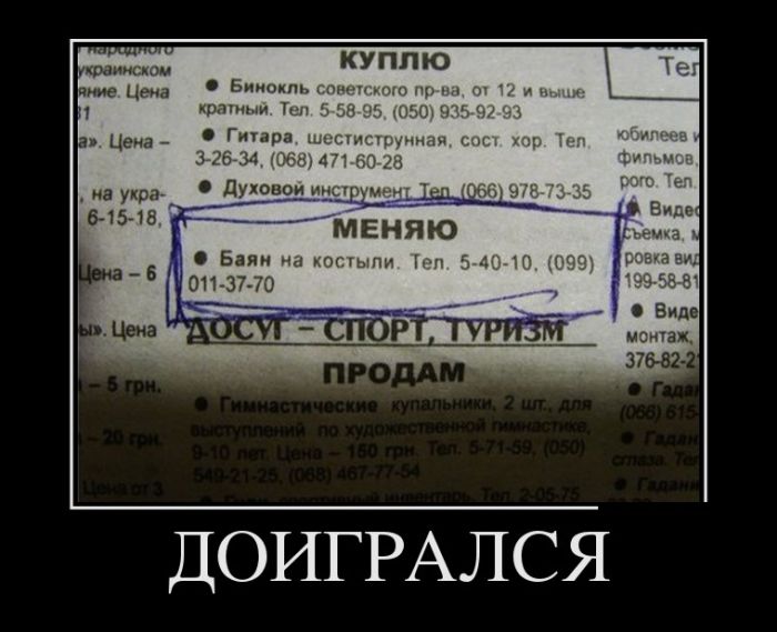 Весёлые демотиваторы.