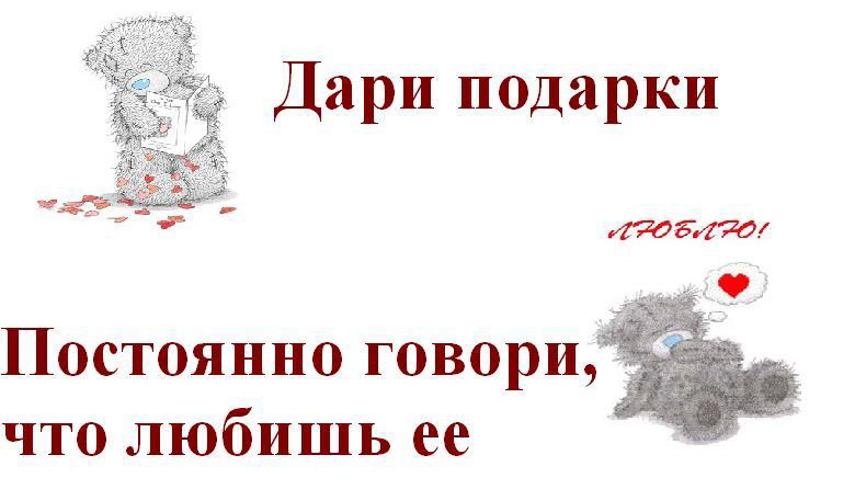 Для мужчин, оружие против женщин.