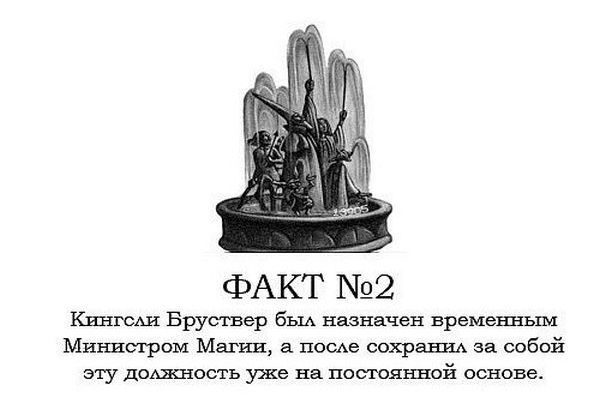 Интересные факты о Гарри Поттере.