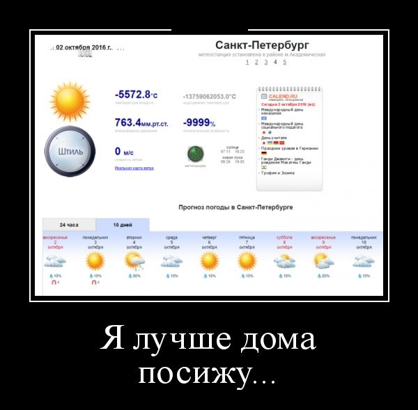 Демотиваторы прикольные, давно не было :)