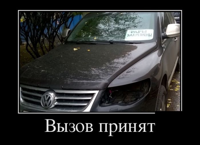 Демотиваторы приколы - залог отличного настроения!