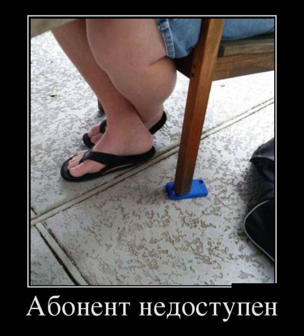 Веселые демотиваторы, столько в мире смешного.