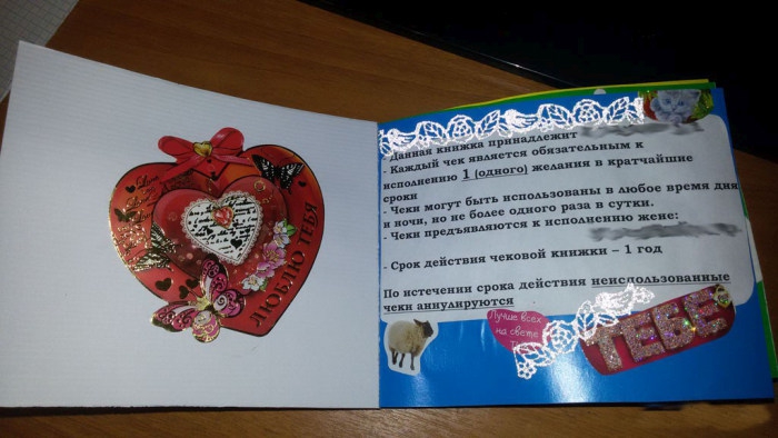 Подарок на 14 февраля своими руками.
