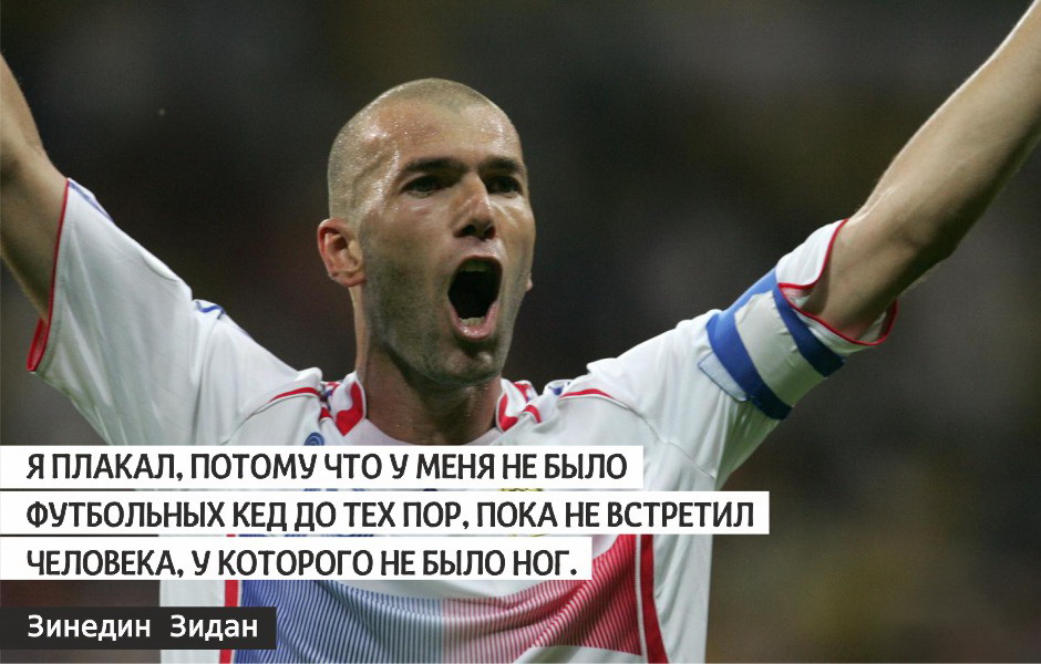 Фразы знаменитых спортсменов.