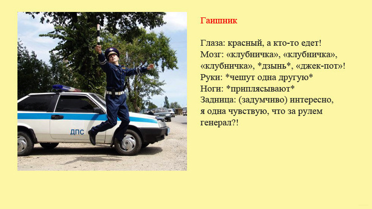 Классификация разных групп водителей в картинках.