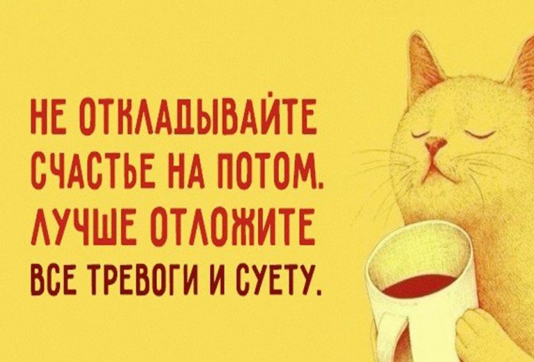 Как поднять себе настроение, 10 советов.
