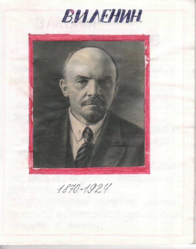 Тетрадь пионера.
