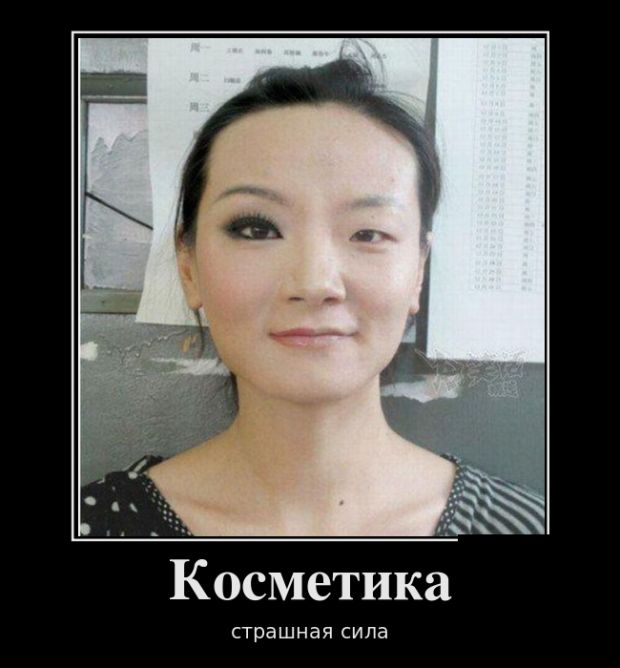 Демотивируемся перед выходными.