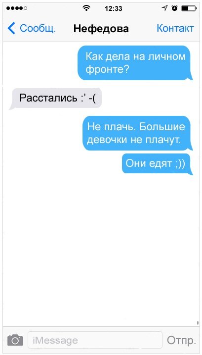 Девушки говорят.