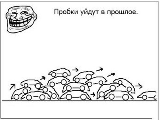Как избавиться от пробок на дороге, прикольный способ!