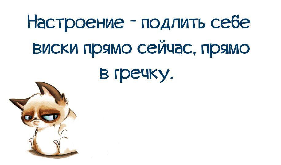 Как поднять себе настроение, простые советы.