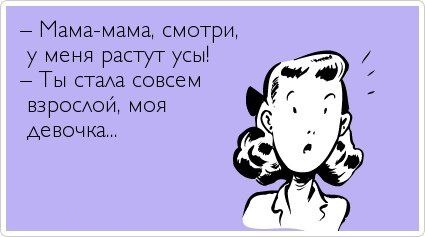 Почему быть женщиной печалька