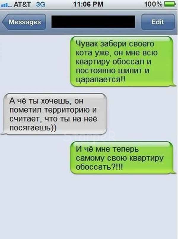 Прикольные смс