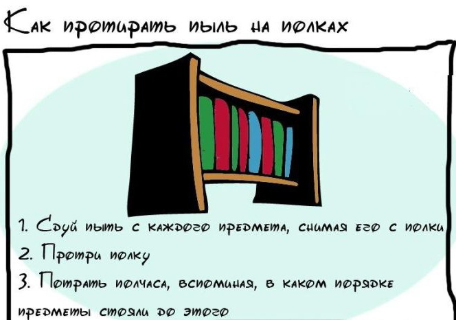 Прикольные вредные советы