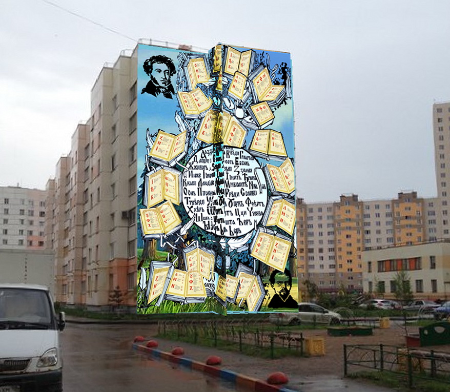 Фотографии рисунков на домах города