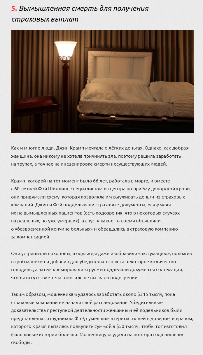 Как заработать деньги, 6 шокирующих способов.