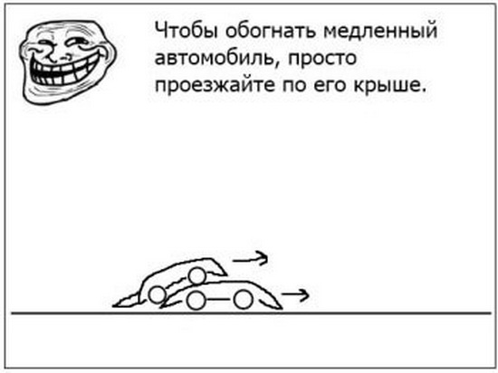 Как избавиться от пробок на дороге, прикольный способ!