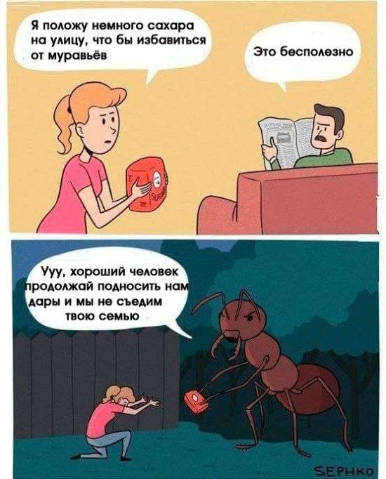 Комиксы с приколами и мемами.