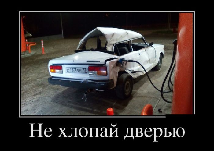 Демотиваторы дня, прикольные картинки и фразы.