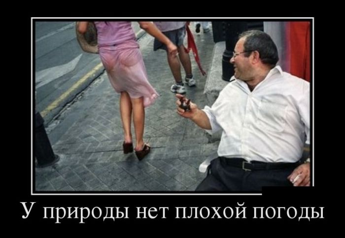 Демотиваторы, позитивней товарищи, позитивней.