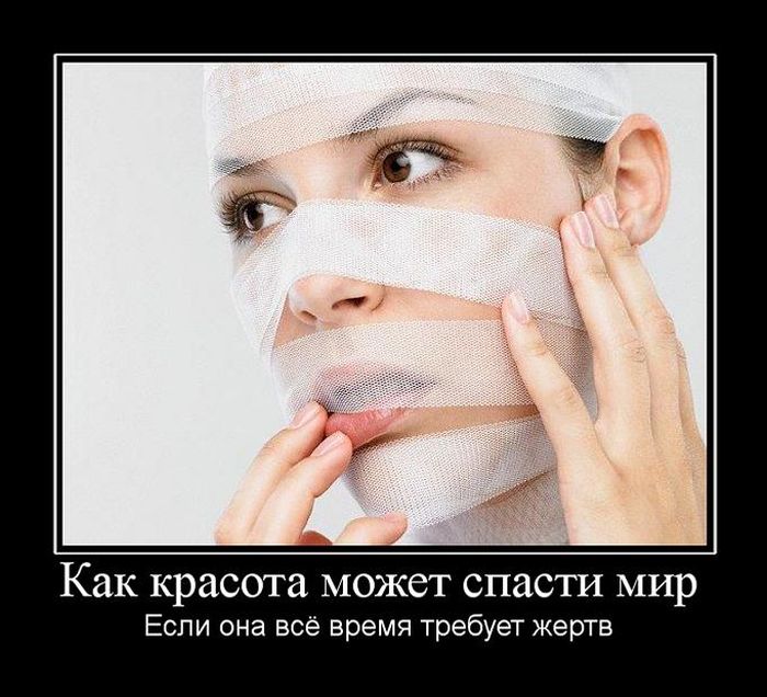 Шутки шутками, а демотиваторы то прикольные.