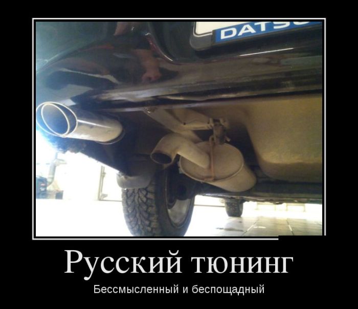 Прикольные демотиваторы сделают твой день.