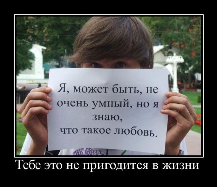 Веселые демотиваторы, делайся прикольным.