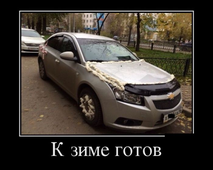 Демотиваторы к доброму утру.