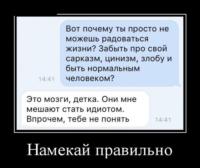 Новые приколы в демотиваторах, фразы и картинки.