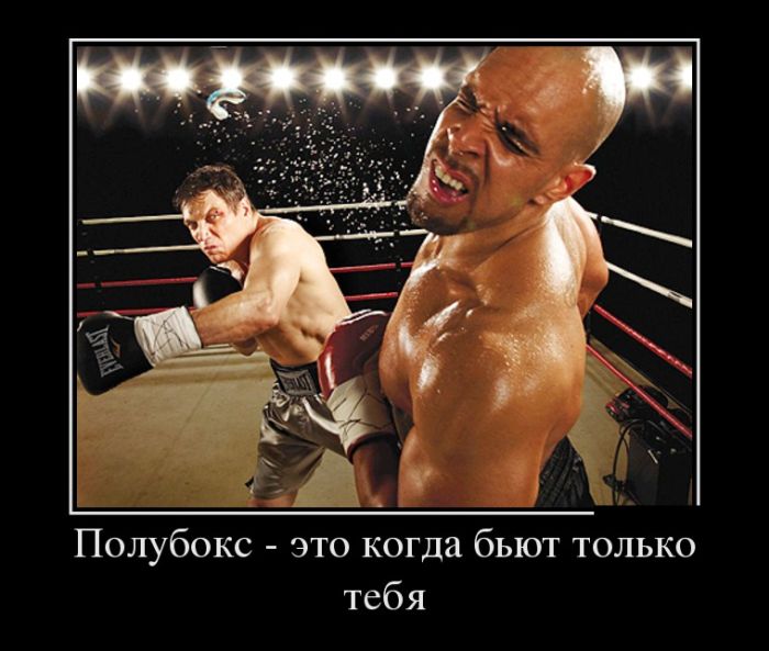 Демотиваторы прикольные, давно не было :)