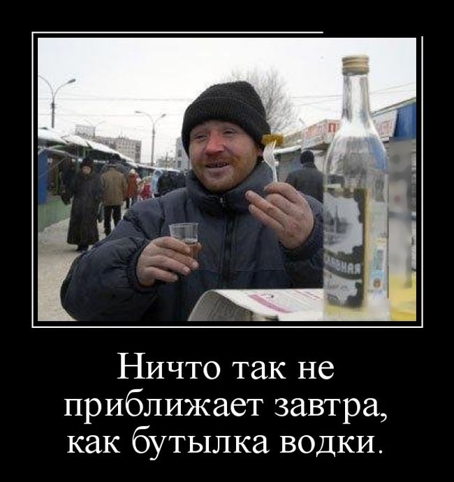 Демотиваторы с понятным смыслом.