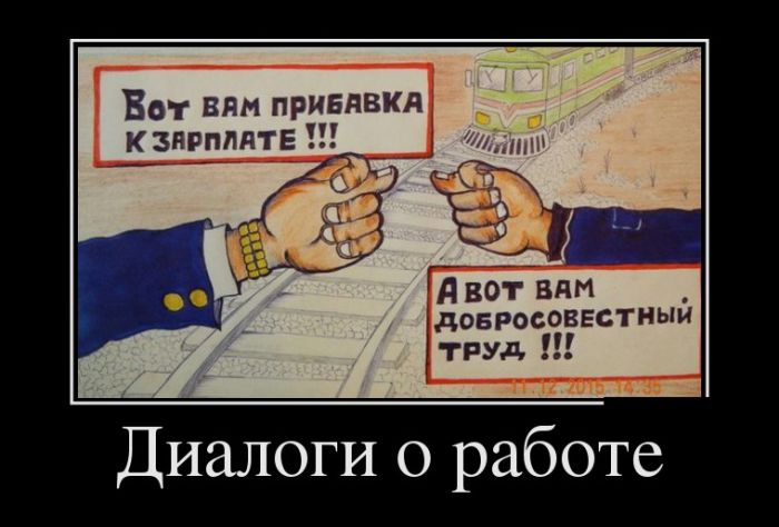 Демотиваторы дня, будет смешно.