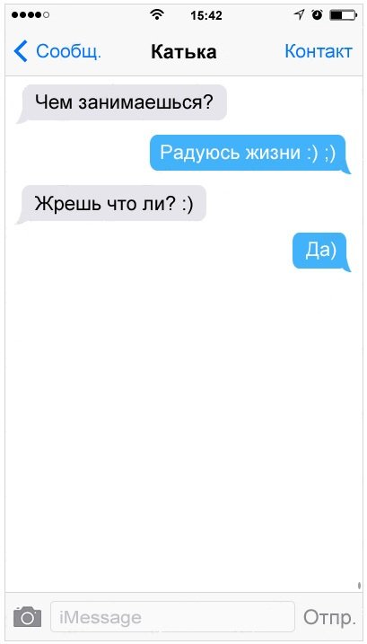 Девушки говорят.