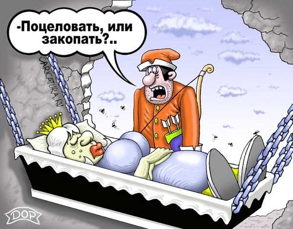Карикатурки на любой вкус.