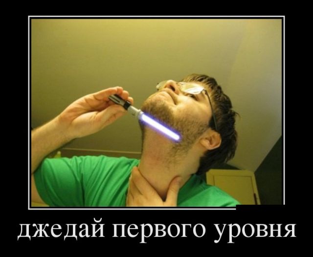 Прикольные демотиваторы и все у нас будет.