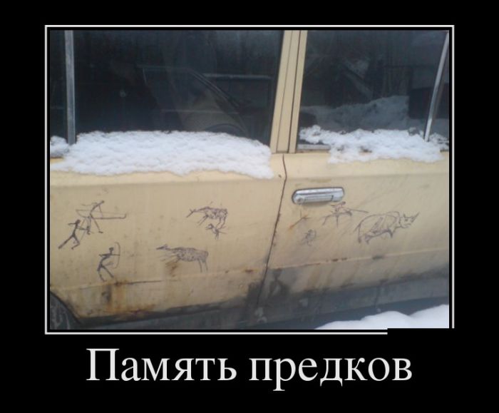 Демотиваторы с прикольными словами.