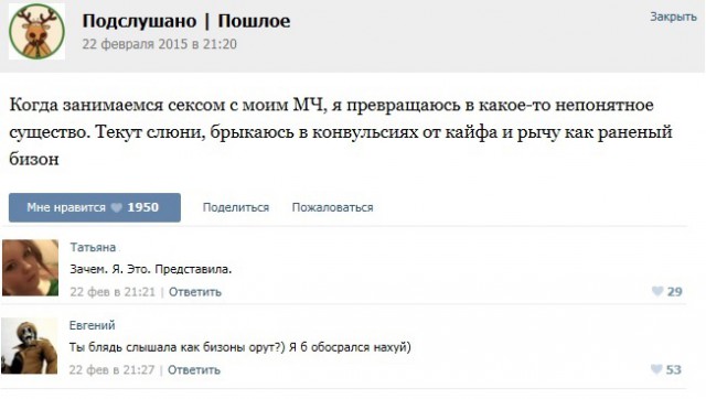 Подслушано и прочитано.