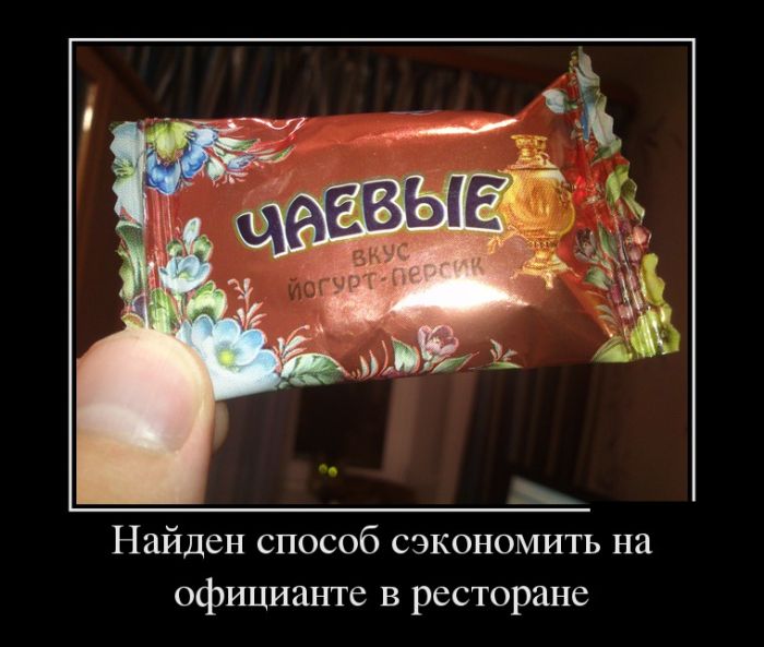 Демотиваторы, лучшие за день.