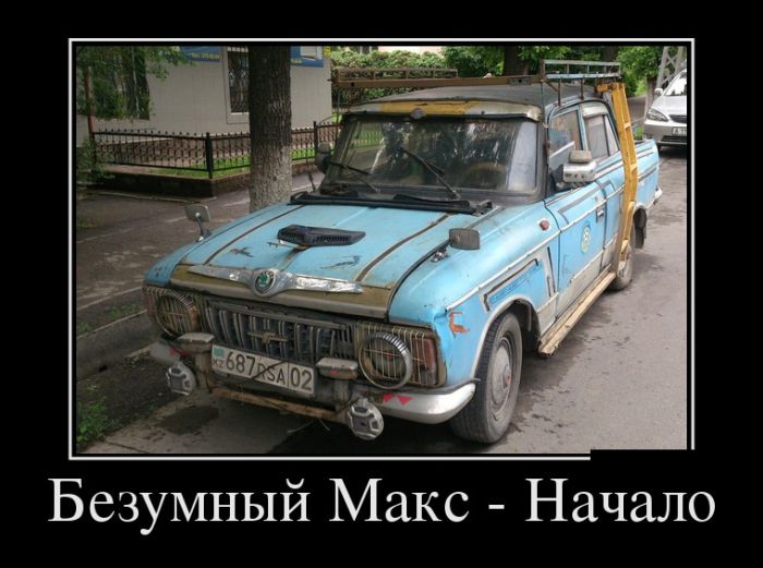Демотиваторы смотреть нужно только новые.