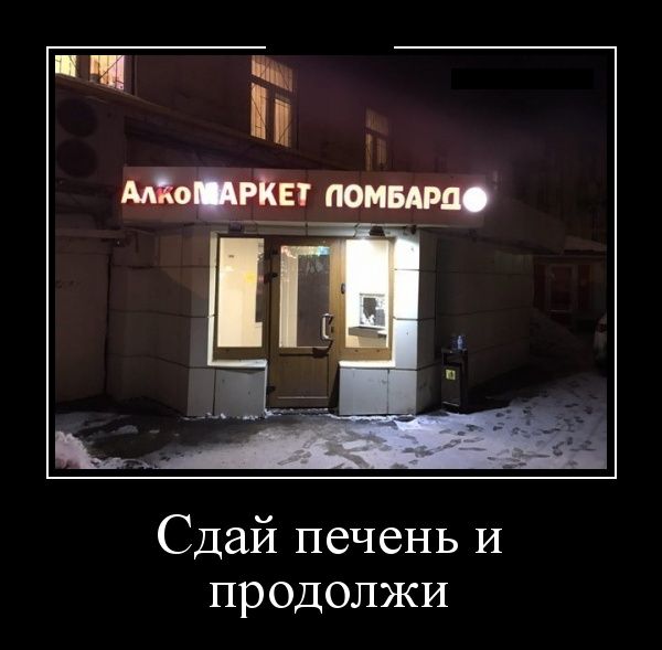 Демотиваторы ржачные и со смыслом.