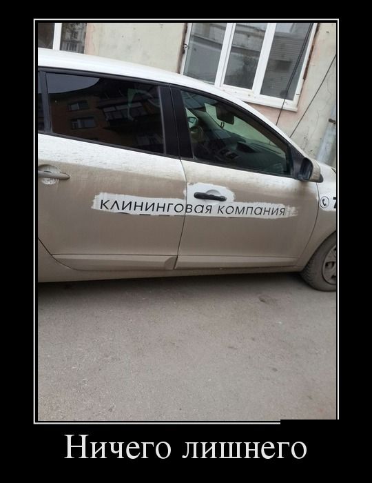 Прикольные демотиваторы для тебя.