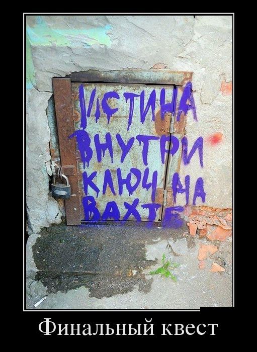 Демотиваторы веселенькие, для поднятия.