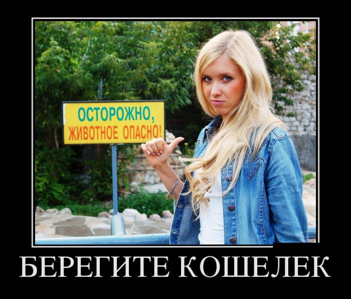 Демотиваторы, новые картинки с фразами.