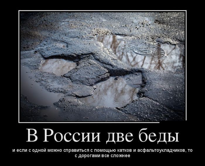 Демотиваторы с понятным смыслом.