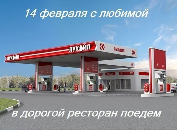 Прикольные картинки, ко дню Святого Валентина.