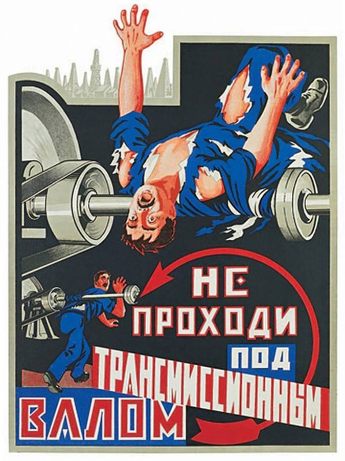 Плакаты по технике безопасности в СССР.