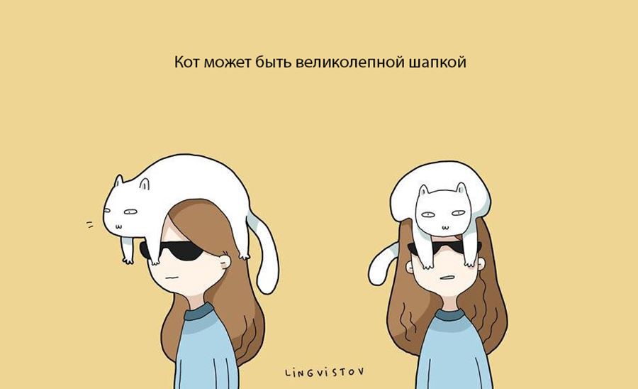 Преимущество в том, что бы завести себе кошку
