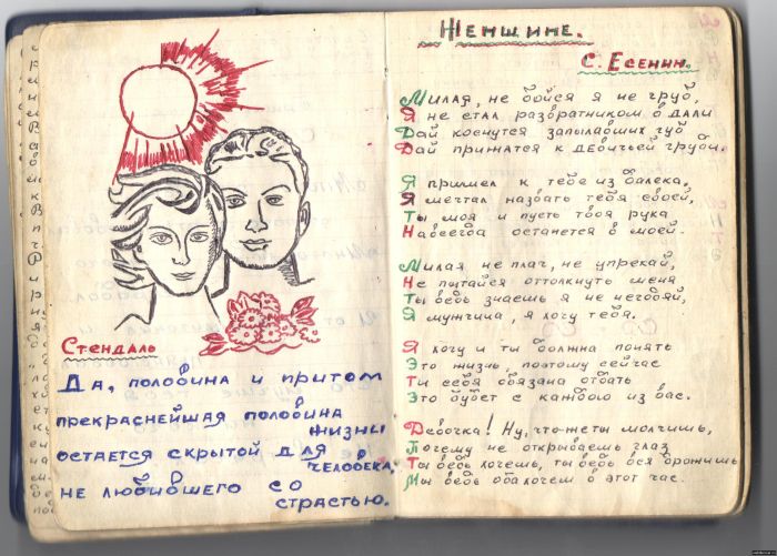 Блокнот неизвестного заключенного.