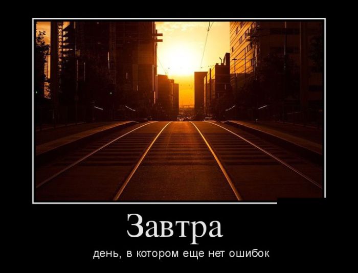 Демы прикольные на день.